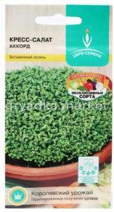 Кресс-салат Аккорд 1г Ранн (Евро-сем)