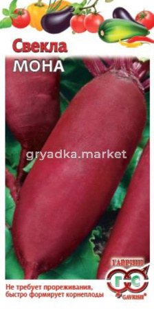Свекла Мона 1,0г Гавриш