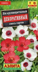 Лен Декоративный крупноцветковый 0,1г смесь Одн 60см (Аэлита)