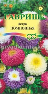 Астра Помпонная смесь 0,3г Гавриш