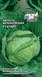 Капуста б-к Старт F1 (Б-К) (Евро, 0,05) Седек