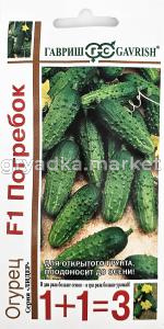 Огурец Погребок F1 20шт Пч Ранн (Гавриш) 1+1