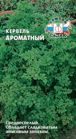 Кервель Ароматный 0,5г.(Седек)