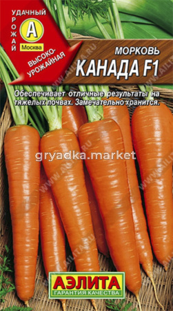 Морковь Канада F1 150шт. Аэлита