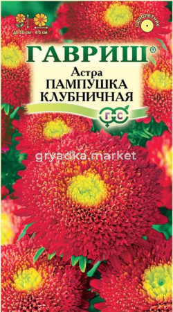 Астра Пампушка клубничная 0,3г Гавриш
