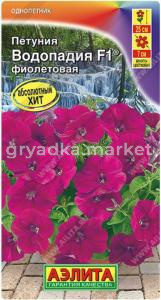 Петуния Водопадия F1 Фиолетовая каскадная 7шт Одн 25см (Аэлита)