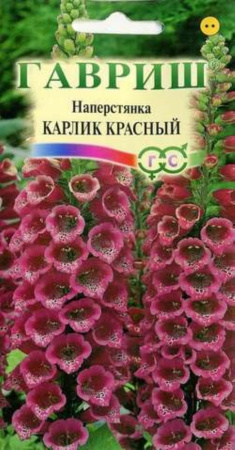 Наперстянка Карлик красный 0,05 Гавриш Наперстянка Карлик красный 0,05 Гавриш
