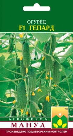 Огурец Гепард F1,Парт.урож,холод, Манул