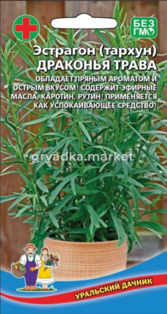 Эстрагон (тархун) Драконья трава 0,03г Мн (УД)
