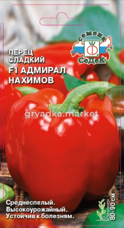 Перец Адмирал Нахимов F1 0,1гр -средн-(Седек)