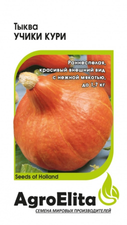 Тыква Учики Кури 3 шт. (Энза-Заден) Н21 А-э