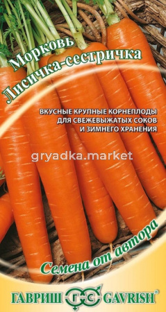 Морковь Лисичка-сестричка 2,0г Н14 Гавриш