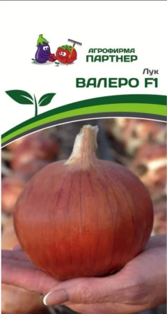 Лук репч. Валеро F1 0,5г Ранн (Партнер)