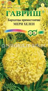 Бархатцы пр.Мери Хелен 0,3г -70см-тагетес) Гавриш