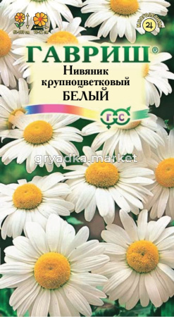 Нивяник Белый ,крупноцветк.0,05г Гавриш