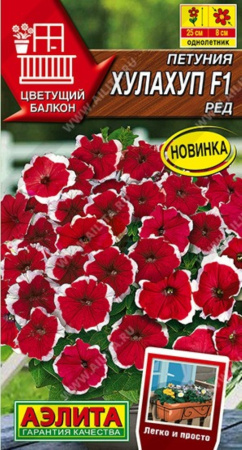Петуния Хулахуп F1 ред крупноцветковая 7шт Одн 25см (Аэлита)