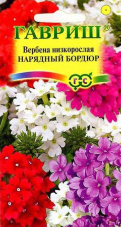 Вербена Нарядный бордюр низкая 0,1г Гавриш