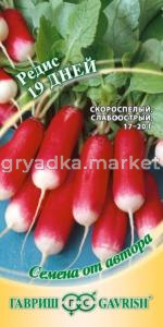 Редис 19 дней 2,0 г автор.