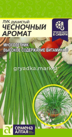 Лук Душистый Чесночный Аромат 0,5гр. -Сем Алт