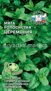 Мята Церемония колосистая 0,05г (Седек)