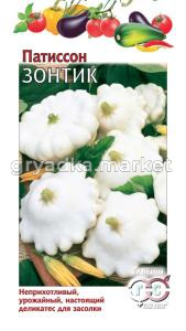 Патиссон Зонтик 1,0 г Гавриш