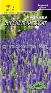 Лаванда Сиреневый закат 0,1г Мн 40см (Цвет сад)