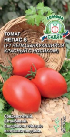 Томат Непас 6 Непасынкующийся Красный с носиком 0,1г (Седек)