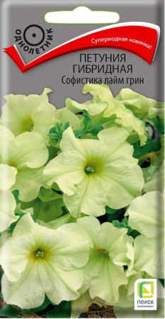 Петуния Софистика Лайм грин гибридная 5шт Одн 40см (Поиск)