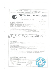 Наполнитель древ Ч-С лапки