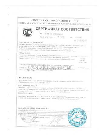 Наполнитель древ Ч-С лапки