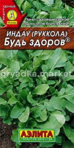 Рукола (индау) Будь здоров Аэлита