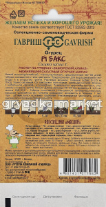 Огурец Бакс F1 0,5г Пч Ср (Гавриш) География1
