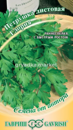 Петрушка Глория лист. 2,0г автор.селекция Гавриш
