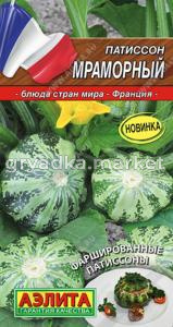 Патиссон Мраморный 1г (Аэлита)