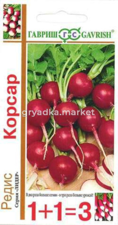 Редис Корсар сер.1+1-5,0 г. Гавриш