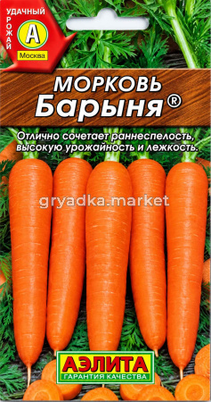 Морковь Барыня 2г Ранн (Аэлита)