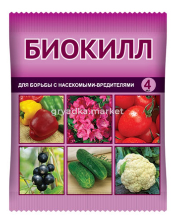 Биокилл 4 мл -пласт.амп-(д-борьбы с вред.) 10-150 ВХ НОВИНКА!!!