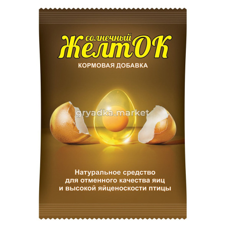 Желток 700гр-10 корм.добавка д-кур и птицы ВХ