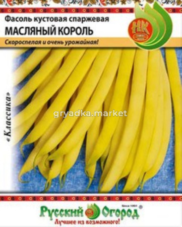 Фасоль Масляный король кустовая спаржевая 30г Ранн (НК)