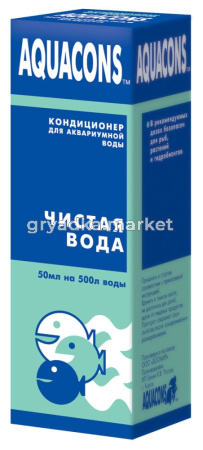 Кондиционер д-акв. воды Акваконс Чистая вода 50мл-10- 2604- Зоомир