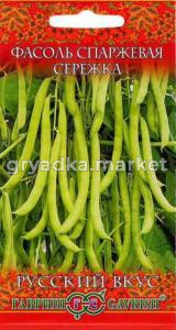 Фасоль Сережка спарж 10шт Гавриш сер. Русский Вкус