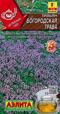 Тимьян (чабрец) Богородская трава 0,05г Мн 15см (Аэлита) Целебный чай Тимьян (чабрец) Богородская трава 0,05г Мн 15см (Аэлита) Целебный чай