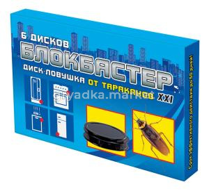 Ловушка-диск от тараканов БЛОКБАСТЕР пластик(6шт в уп) ВХ-27
