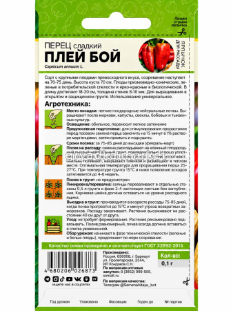 Перец Плей Бой 0,1г (8-10мм) (Сем Алт)!