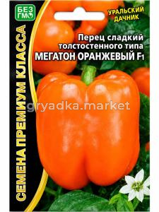 Перец Мегатон Оранжевый F1 12шт (8-10мм) Ранн (УД) Бф