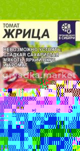 Томат Жрица 0.05г (Сем Алт)