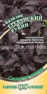 Базилик Ереванский рубин 0,3 г (Гавриш)  автор