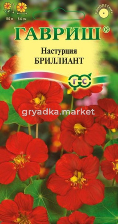Настурция Бриллиант 7шт Гавриш