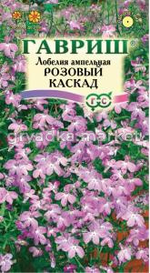 Лобелия Розовый Каскад ампельная 0,05г Гавриш