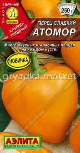 Перец сладкий Атомор 20шт (5-6мм) Ср (Аэлита)